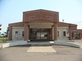 デイサービスセンター